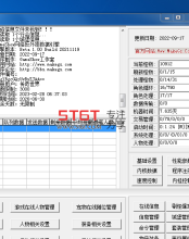 传世GS20220920商业引擎注册+登录配置器 解压密码是1